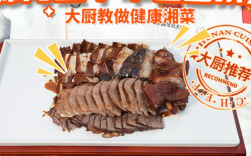 大厨请就位 | 封神湘卤！常建年大师教做五十年老卤拼盘