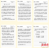 六页手写信，深深医患情