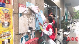 迎丰街道板桥铺社区：集中清理“牛皮癣”  聚力攻坚文明创建