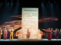 26个民族的名字刻在一块碑上，70多年后，这出话剧让誓言回响