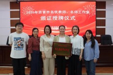 劳动课“活”起来！吉首市首个中小学劳动教育名师工作室成立