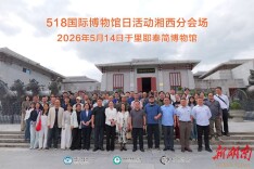 博物馆日湘西三大馆联动，素乐团受聘里耶古城文旅推广大使