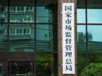 市场监管总局：2026年加大网售领域抽查力度
