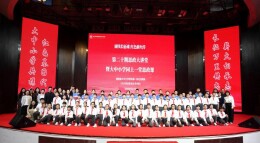 长沙民政职业技术学院第二十期思政大讲堂暨大中小学同上一堂思政课开讲