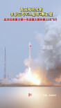 我国成功发射泰景三号05A星等5颗卫星