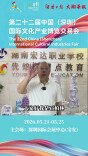 大师匠心，经典传承——《湘菜集锦》再版将亮相深圳文博会