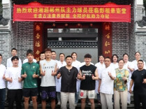 视频丨助力“湘超”郴州队，彭祖悬壶堂为队员康养赋能