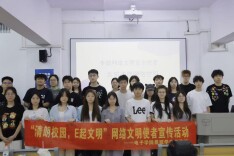 长沙民政职院电子信息工程学院开展网络文明主题活动