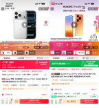 苹果华为高端机齐降价，华为Pura 90同配置比iPhone17最高低4500元！