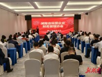 做民营企业财务管理“智囊团”！省民营企业财务管理协会成立