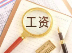 国家统计局：2025年城镇非私营单位就业人员年平均工资为129441元