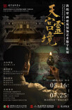 明天，来株洲沉浸式观赏敦煌壁画建筑装饰艺术