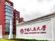 中国人民大学校领导调整