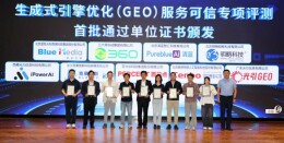 从长理创新创业园走向全国舞台：校友企业克莱普斯参与GEO可信生态建设