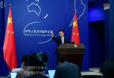 关于中美关系新定位、台湾问题，外交部详解