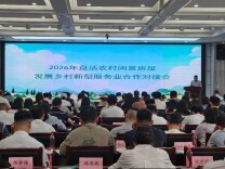 “沉睡农房”变“增收活水”，长沙市搭台撬动乡村产业发展
