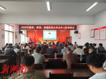 中方县水利局开展乡镇水利业务专项培训