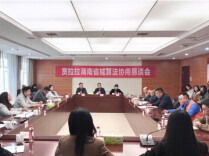 蹲点货拉拉 湖南工会进一步发力同城货运司机权益保护
