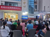 夜话安全隐患 共建平安家园——西湖社区开展长港小区安全整治夜话活动