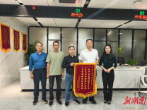 娄星产业园精准服务获企业锦旗致谢