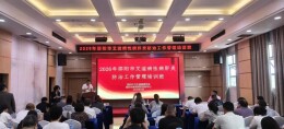 邵阳市举办2026年艾滋病、性病与病毒性肝炎防治工作管理培训班