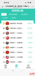最后1天！红色金融微党课线上评选进入终极对决！