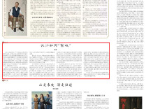 长沙如何“有戏”|湘江副刊·艺风