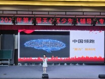 比故事、拼实战，天心区少先队辅导员“花式”点亮思政课堂