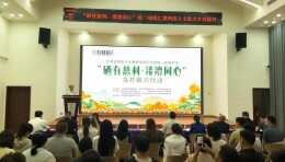 慈利县启动网络人士教育培训暨统一战线助力乡村振兴行动