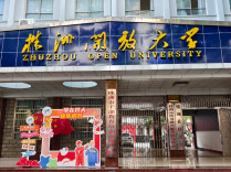 学历+技能双提升！湖南工匠学院株洲分院迎来358名新学员
