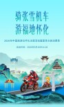 骑张雪机车，游福地怀化丨文旅消费券免费抢，吃住购全包圆！