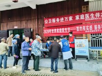 践行家庭医生使命，守护群众健康福祉