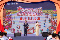 夏天仪式感不就有了吗？第四届湖南南县小龙虾节启动