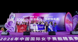 四连冠！湖南师范大学领客赛艇队闪耀2026中国国际女子赛艇精英赛