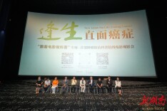 国内首部肿瘤防治科普院线电影《逢生：直面癌症》长沙首映——“跟着电影做科普”湖南122个市县联动启动