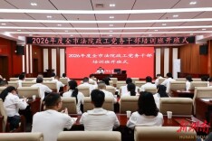 如何当好一名村（社区）党支部书记？娄星区委书记专题辅导