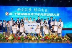 科创筑梦启新程 少年逐梦向未来——第47届湖南省青少年科技创新大赛在长沙圆满落幕