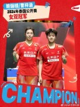 2比1逆转！国羽组合鲍骊婧/曹梓涵战胜日本组合夺得女双冠军