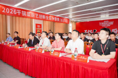 星城竞技，干锅飘香——2026干锅菜厨艺创新全国争霸赛（长沙站）圆满落幕