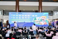 行业报告：2025年我国户外运动消费人次超8亿