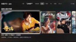 湖南云电视升级，可语音换台、AI指导健身、手机管控少儿模式