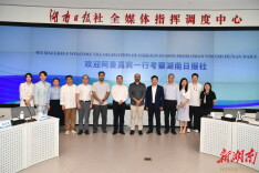 阿曼代表团到访湖南日报社 共话湘阿文旅交流合作