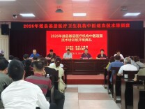 传承中医技艺，守护群众健康——道县2026年基层中医适宜技术培训班举办