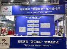 我国加力优化离境退税措施扩大入境消费