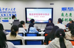 长沙理工大学食品学院：打造“家门口”的升学加油站