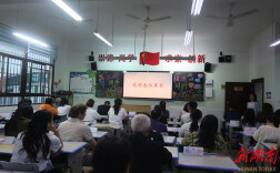 家校同心 共育花开——泸溪思源实验学校2026年春季学期家长会圆满举行
