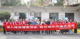供水服务进社区 便民惠民暖人心 ——芦淞区漂家井社区节水宣传周活动纪实