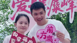 高空滑翔、趣味游戏、婚姻家庭沙龙……长沙为新人打造“520”浪漫体验