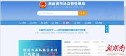 @全省液态食品道路散装运输经营者：准运许可系统上线，请于7月1日前办证（附指南）