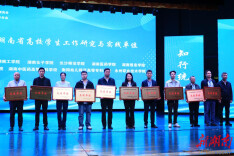 湖南中医药高等专科学校荣获2025年湖南省高校学生工作研究与实践先进单位